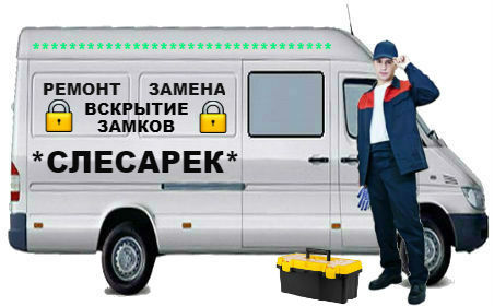 Вскрытие замков Тейково